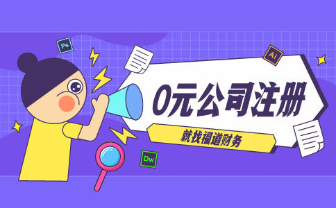 杭州注冊(cè)一個(gè)小公司需要什么材料？詳細(xì)解析！ 